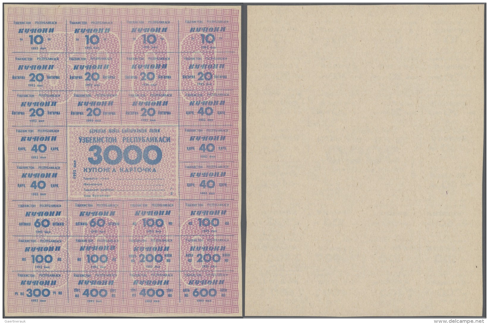 Uzbekistan / Usbekistan: 3000 Coupons ND(1993) P. 59a In Condition: UNC - Usbekistan