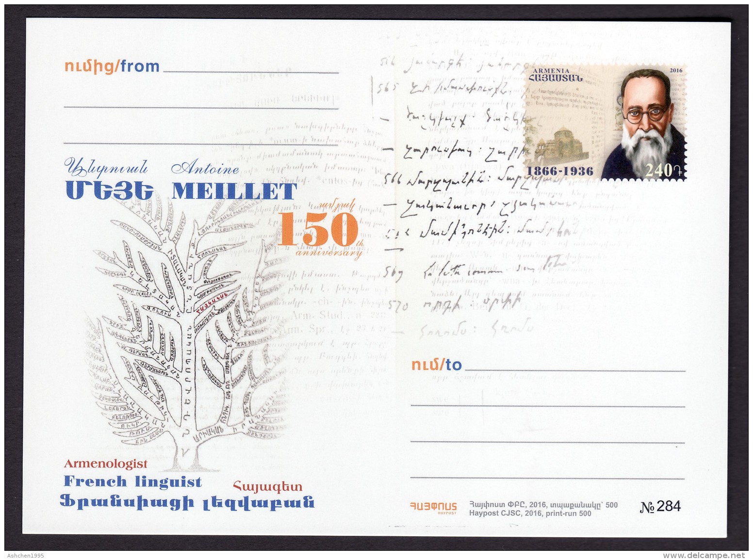 Armenien / Armenie / Armenia 2016, 150th Ann. Of Birth Of Antoine Meillet (1891-1938), French Linguist Writer - Postcard - Armenië