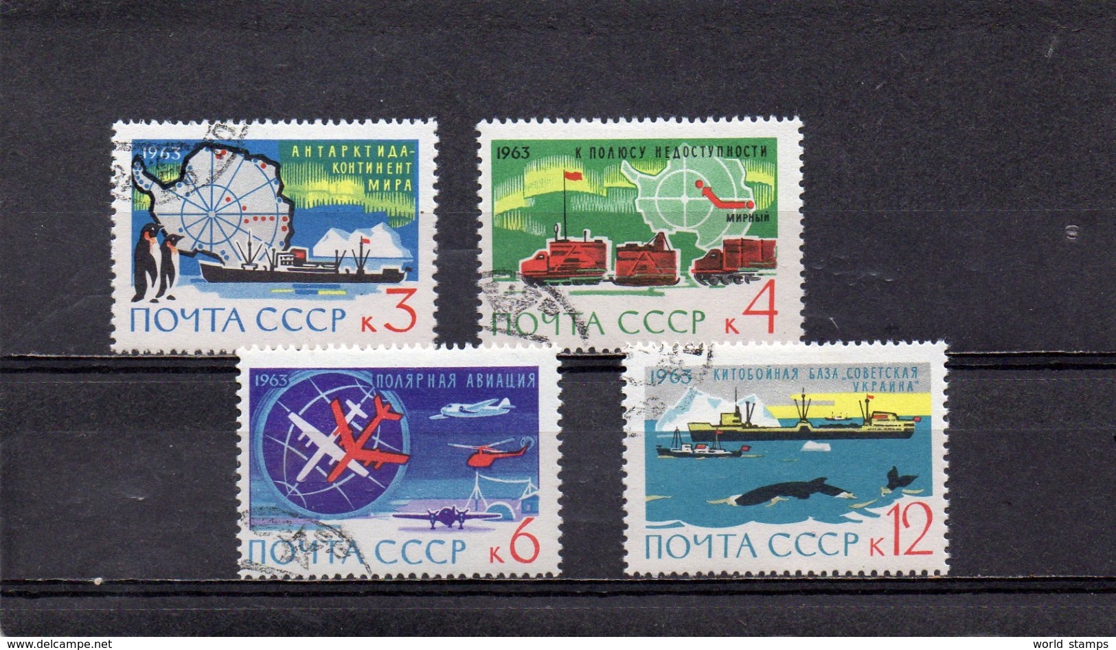 URSS 1963 O - Used Stamps