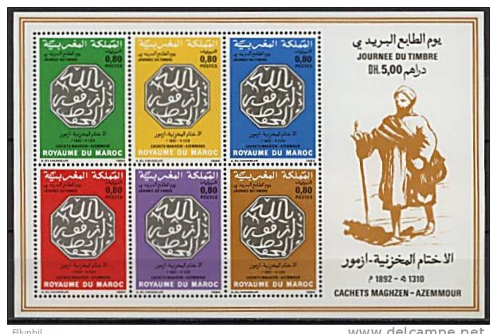 Maroc, BF N° 14** Y Et T, Bloc Feuillet, Journée Du Timbre 1985 - Marruecos (1956-...)