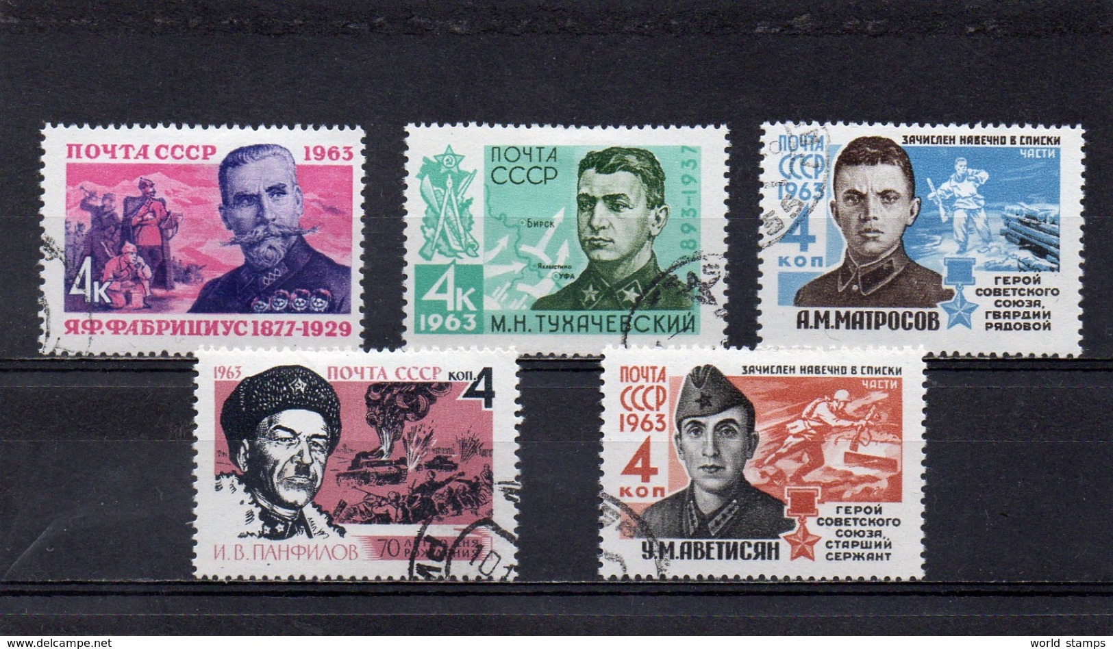 URSS 1963 O - Oblitérés