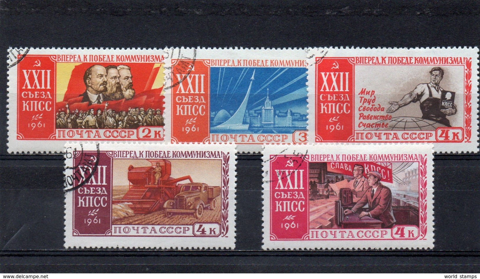 URSS 1961 O - Used Stamps