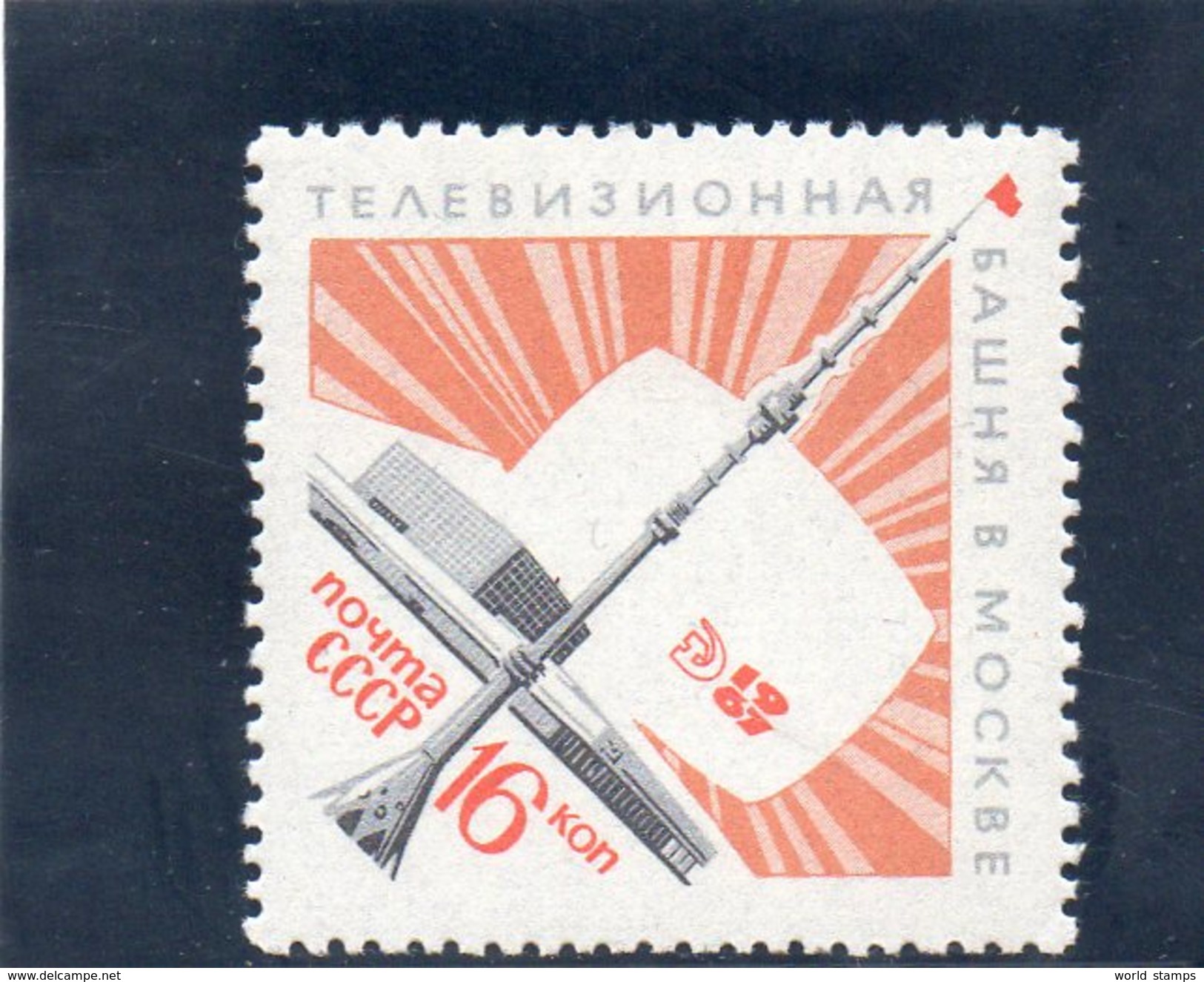 URSS 1967 ** - Unused Stamps