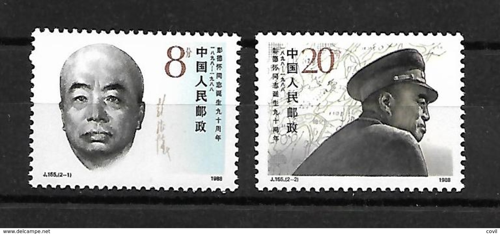 CHINA PRC 1988 J155 MNH Sc 2172/3 CH051 - Ongebruikt