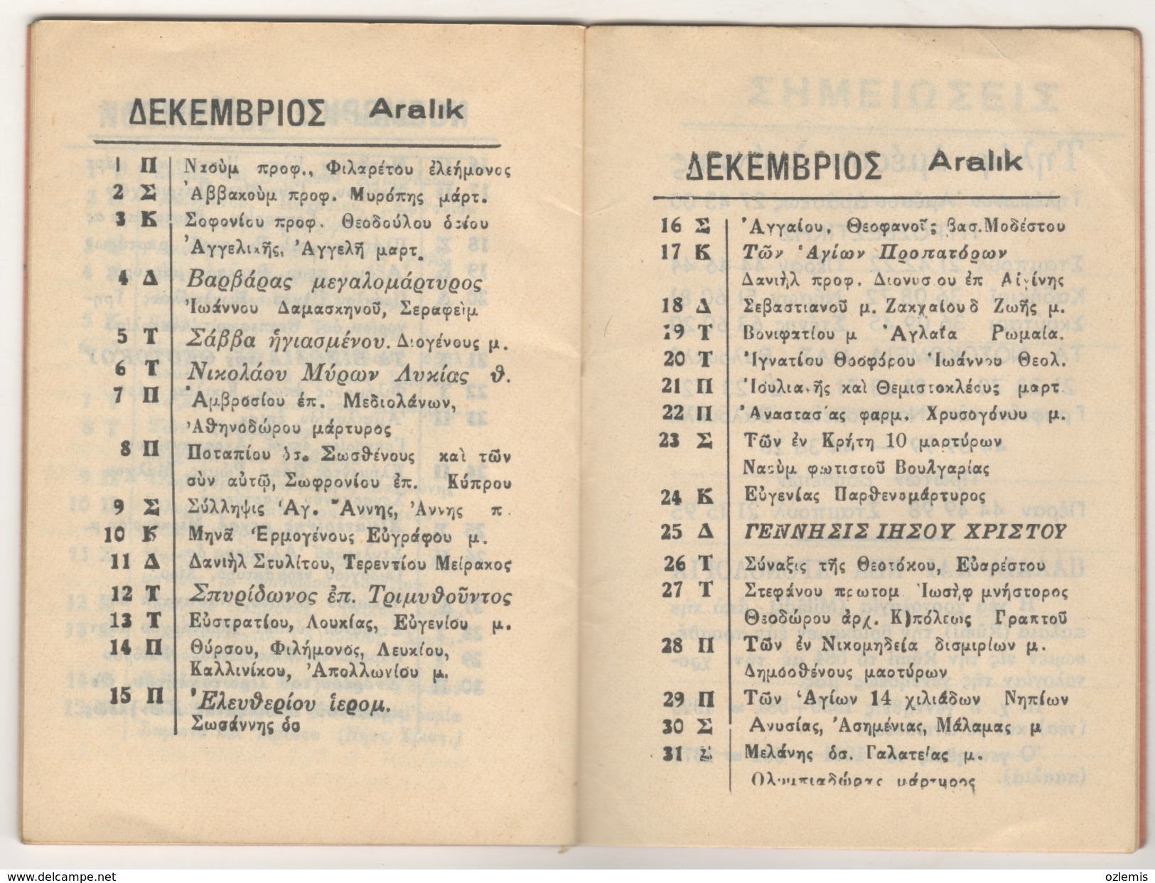 GREECE GRECE GRECIA GREEK 1967 CALENDER - Grand Format : 1961-70
