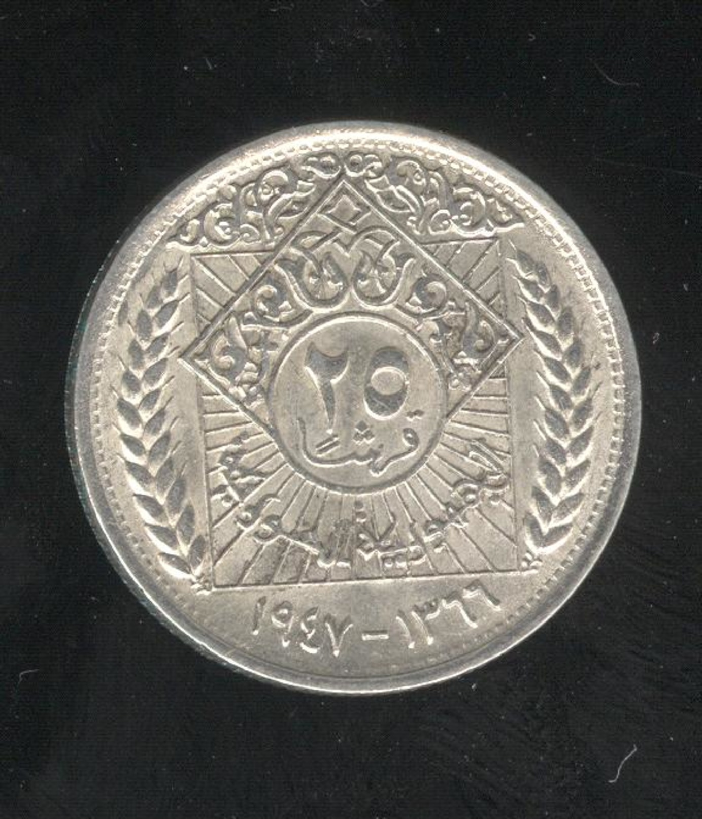 25 Piastres Syrie / Syria 1947 - SUP - Syrie