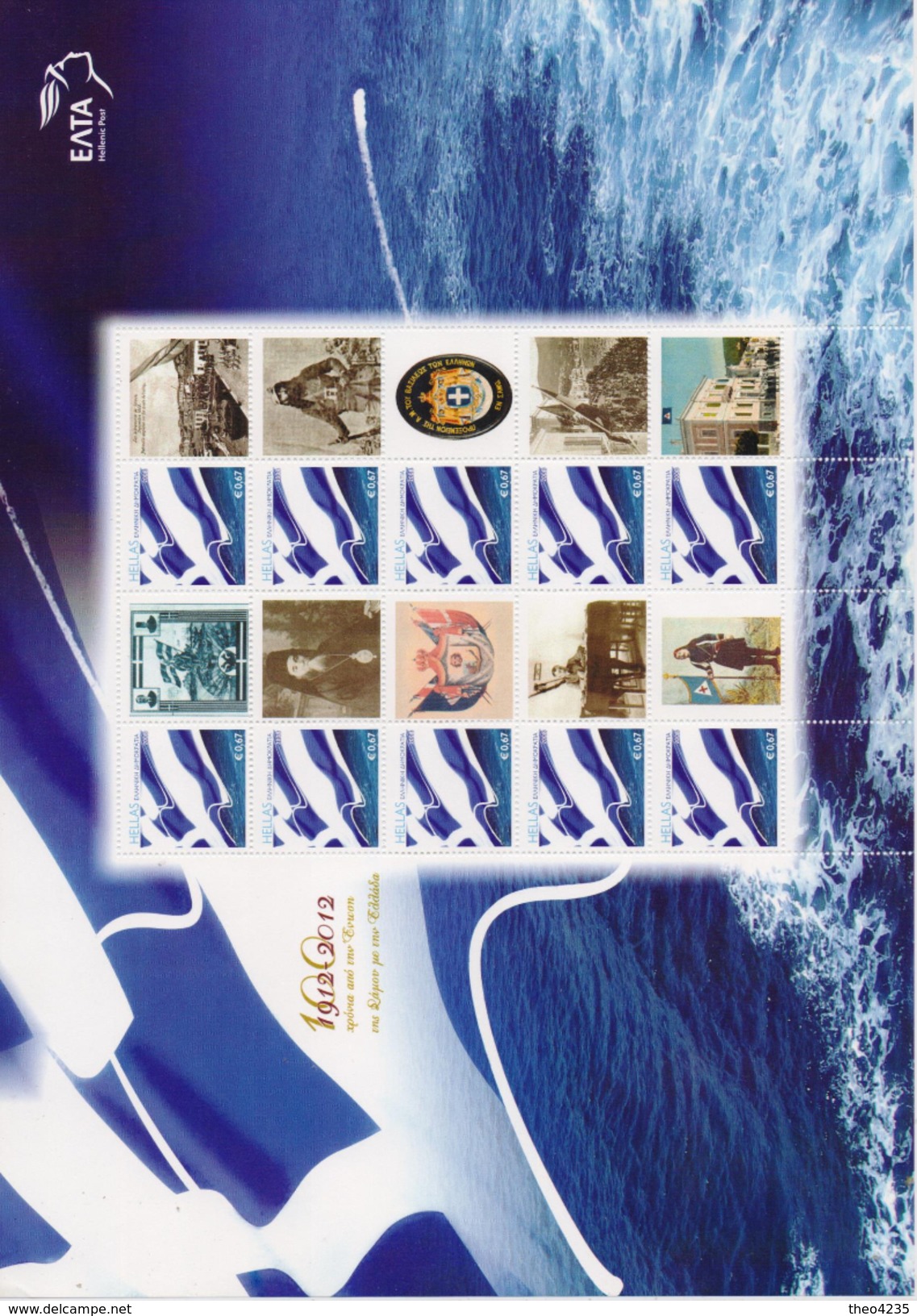 GREECE STAMPS PERSONAL STAMP WITH LABEL SHEETLET/100  YEARS UNION  OF SAMOS  ISLAND WITH GREECE  -2012-MNH - Ungebraucht