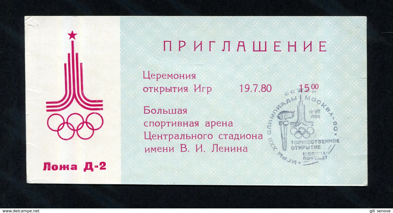 1980 MOSCOW OLYMPIC GAMES / OFFICIAL INVITATION TO THE OPENING CEREMONY VIP - Kleding, Souvenirs & Andere