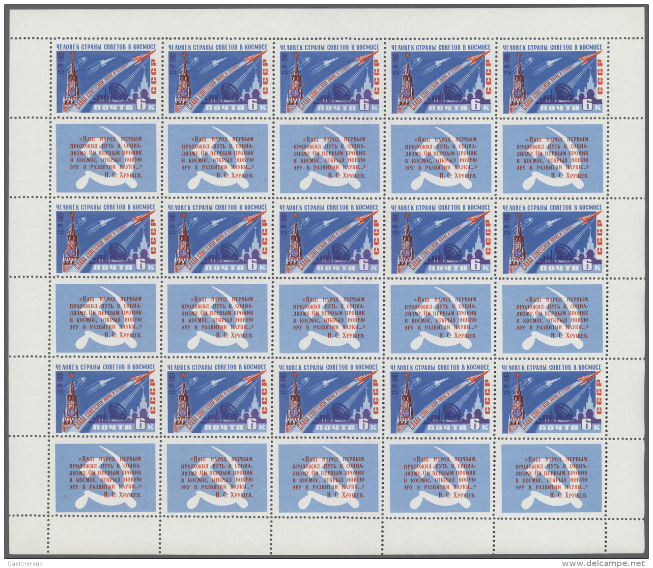 Sowjetunion: 1961. UdSSR. Start Des Ersten Bemannten Raumfluges. Kpl. Im "gro&szlig;en" Kleinbogen Von 15 Marken Mit 15 - Unused Stamps