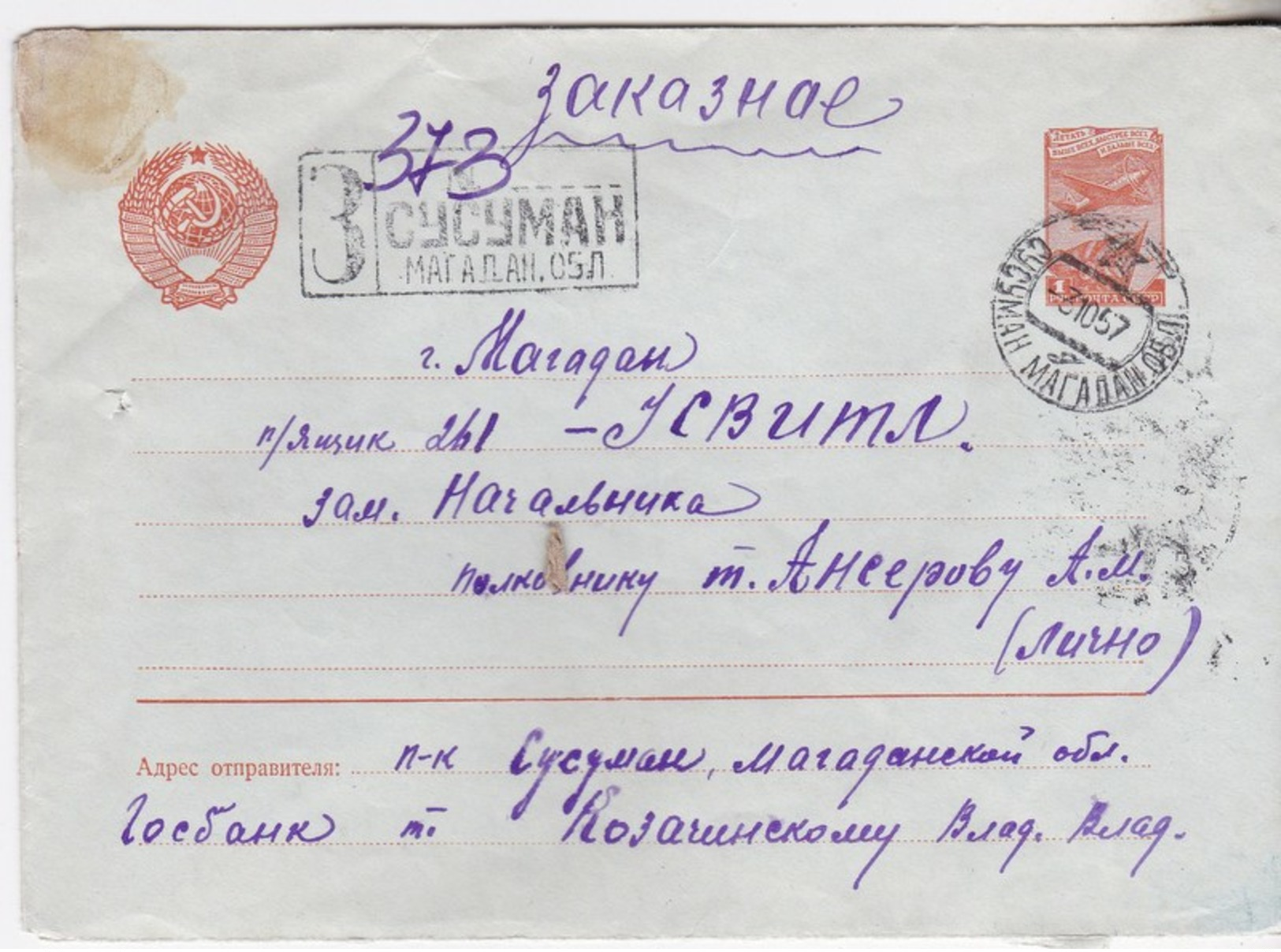 1957, Envelope, NKVD, KGB, I Passed The Post Of Susuman Magad Region - Magadan, Office Defects, Custom - Covers & Documents