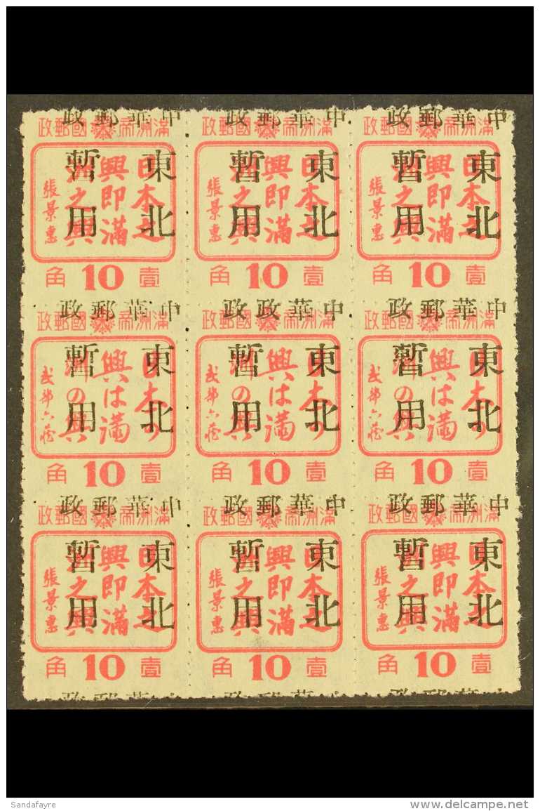 1945-7 MANCHURIA LOCAL OVERPRINTS  CHANG CHUN 10f Rose, Friendship With Japan, Block Of 9 (shows Se-tenant Pairs)... - Otros & Sin Clasificación