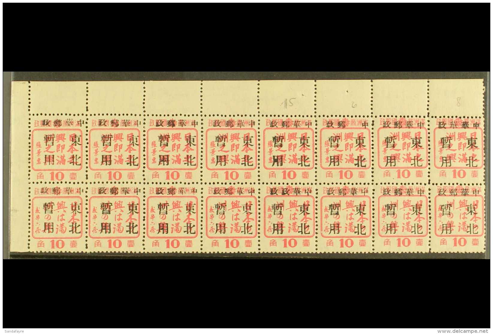 1945-7 MANCHURIA LOCAL OVERPRINTS  CHANG CHUN 10f Rose, Friendship With Japan, Top Left Corner Block Of 16 (8... - Otros & Sin Clasificación