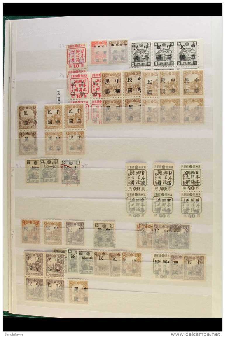 1945-7 MANCHURIA LOCAL OVERPRINTS  MINT &amp; USED COLLECTION Of These Fascinating Overprints, Produced To Fill A... - Otros & Sin Clasificación