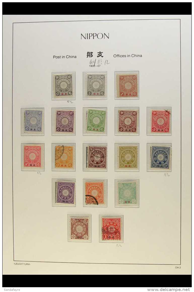 POST OFFICES IN CHINA  1900-1914 COLLECTION On Hingeless Pages, Mint Or Used Mostly All Different Stamps With... - Otros & Sin Clasificación