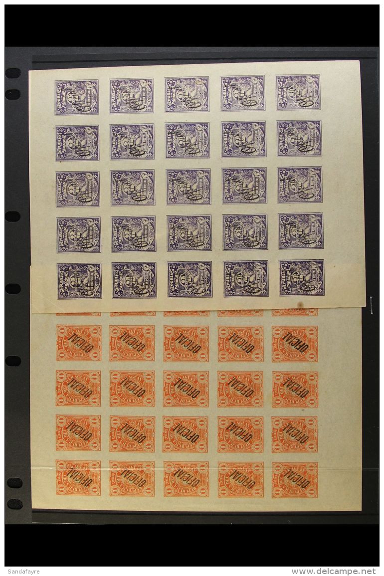 OFFICIALS  1886 Overprinted Set, SG O32/38, Scott 01/07, Complete Imperf Sheets Of 25, With Brown Moire Patterns... - Paraguay