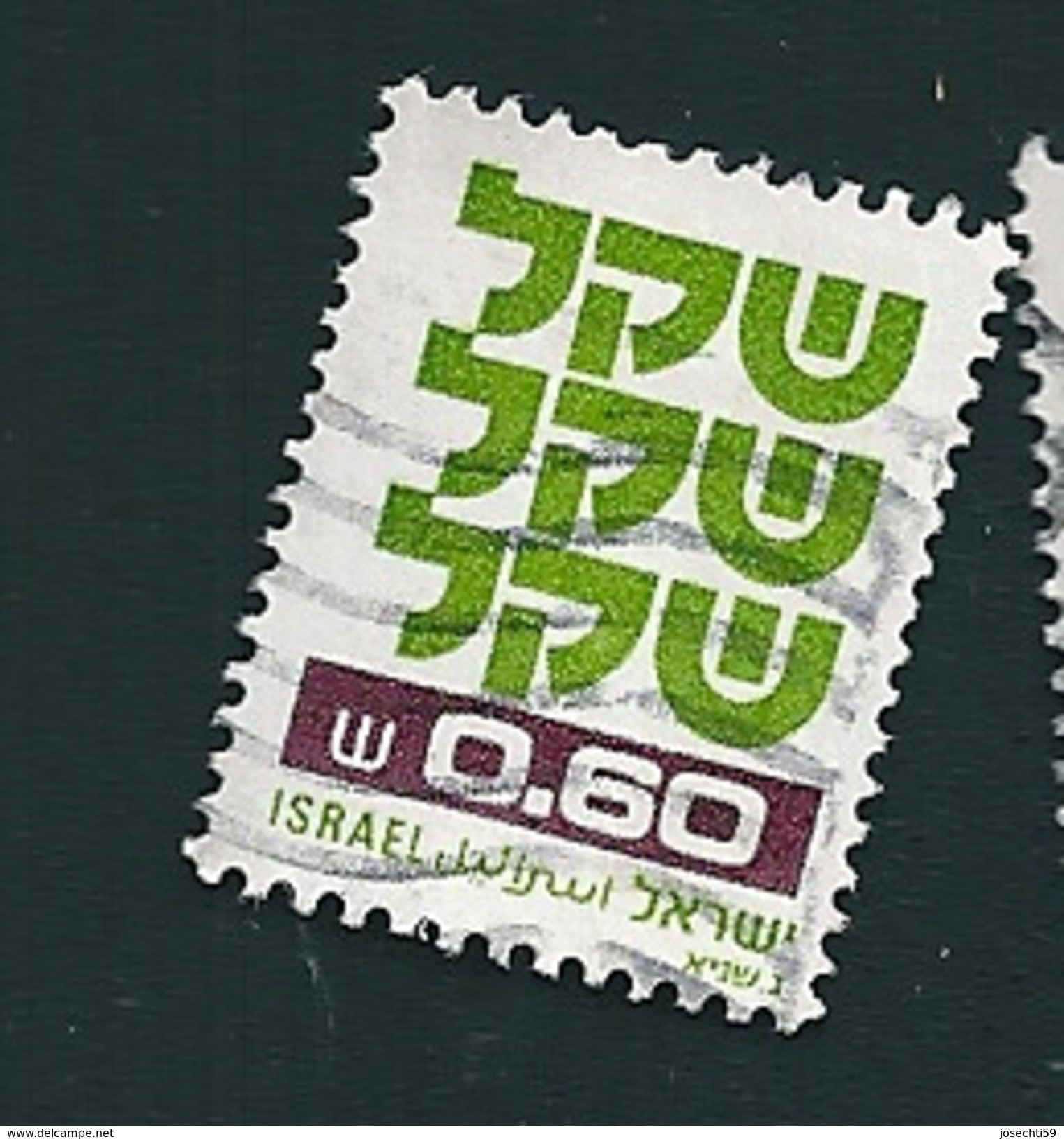 N° 776 Nouvelle Monnaie - Le Sheqel  Timbre De Service  Israël (1980) OBLITÉRÉ - Unused Stamps (without Tabs)