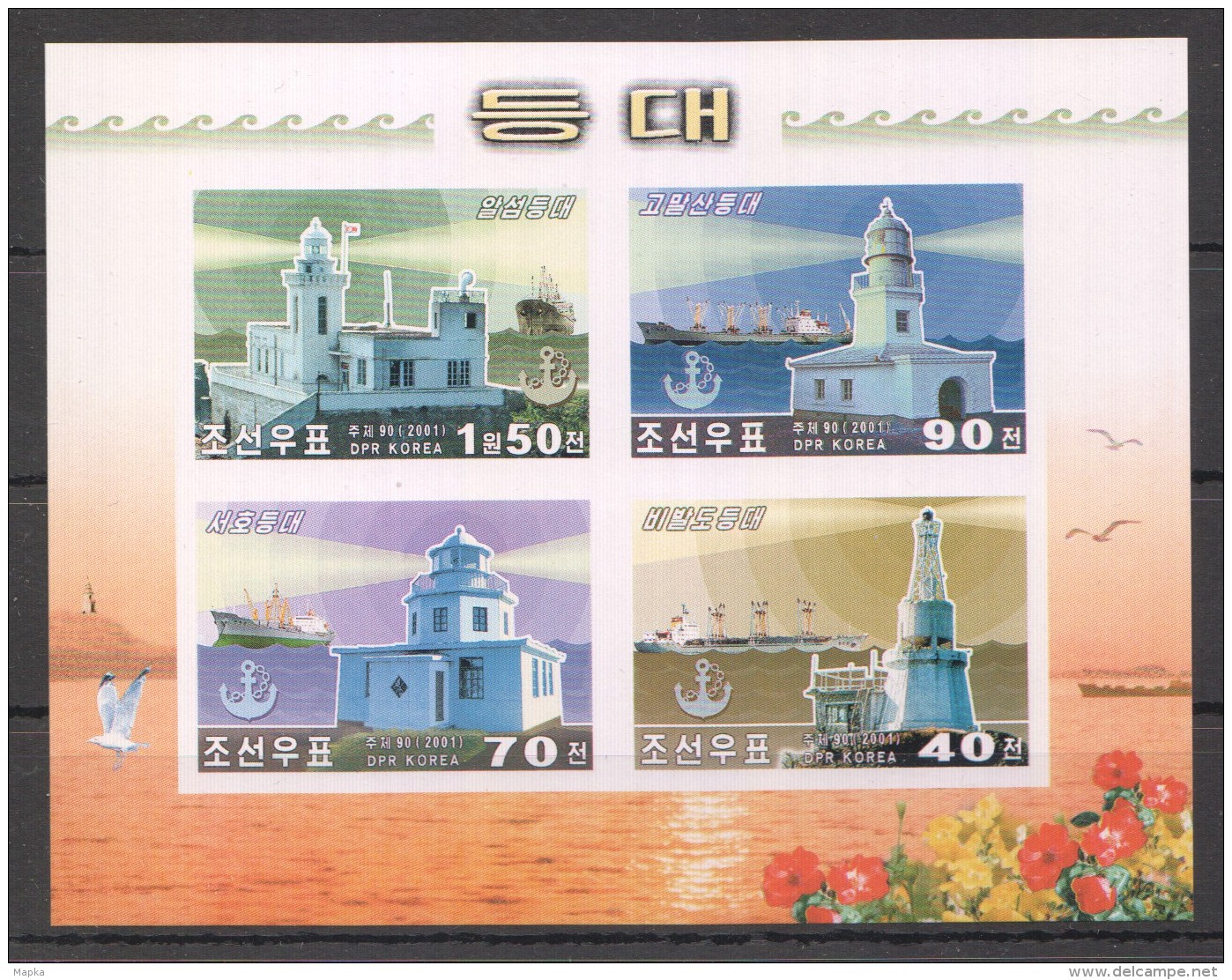 UU118 !!! IMPERFORATE 2001 KOREA MARINE LIFE SHIPS LIGHTHOUSE 1KB MNH - Leuchttürme