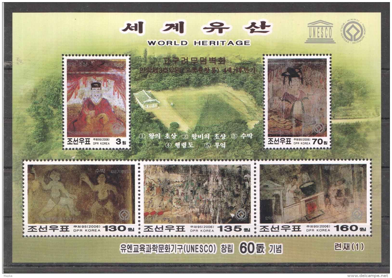 UU166 2006 KOREA ART WORLD HERITAGE 1KB MNH - Sonstige & Ohne Zuordnung