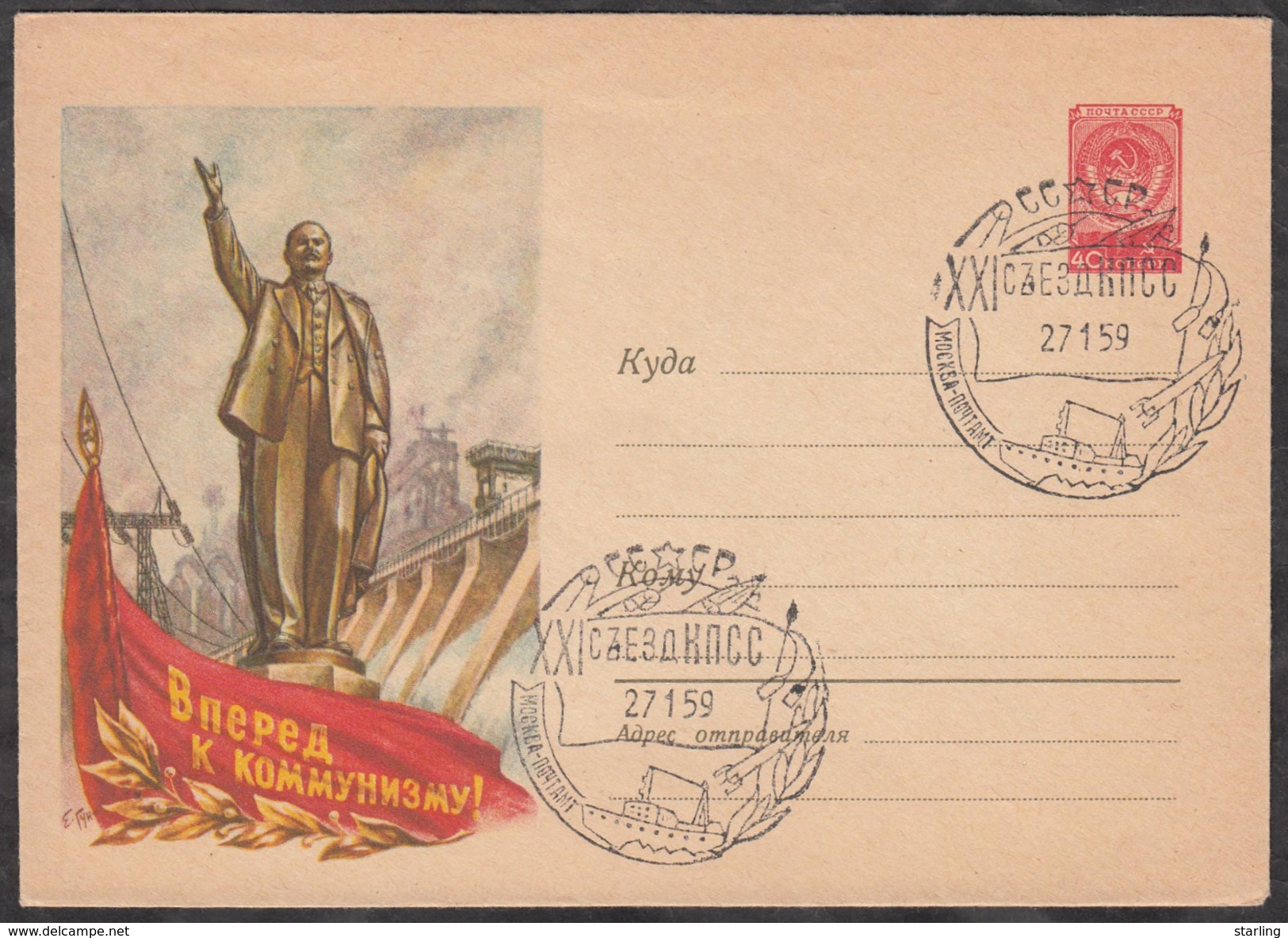 Russia USSR 1959 Communist Party XXI Congress Special Cancellation - Covers & Documents