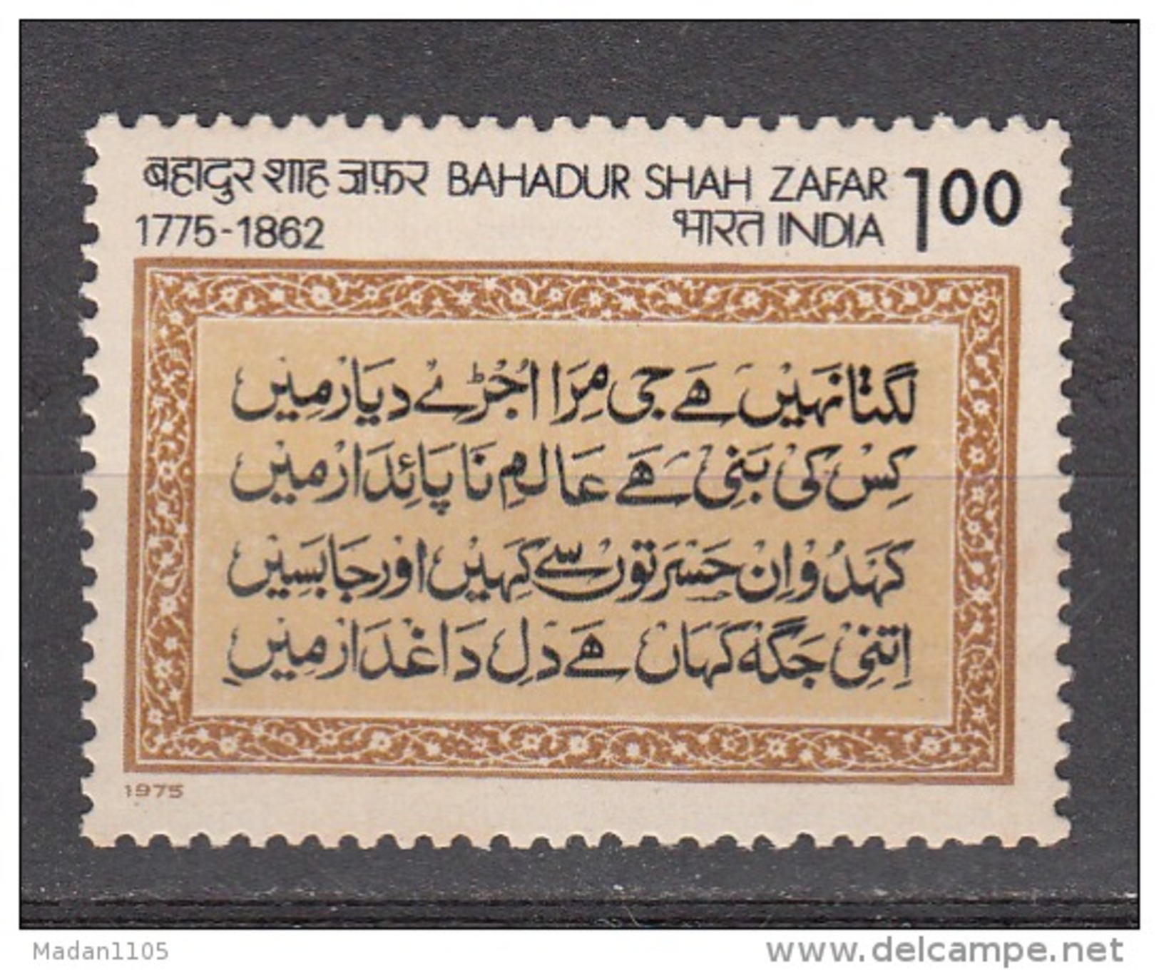 INDIA, 1975, Birth Bicentenary Of Bahadur Shah Zafar, Last Mughal Emperor And Poet,  MNH, (**) - Ungebraucht