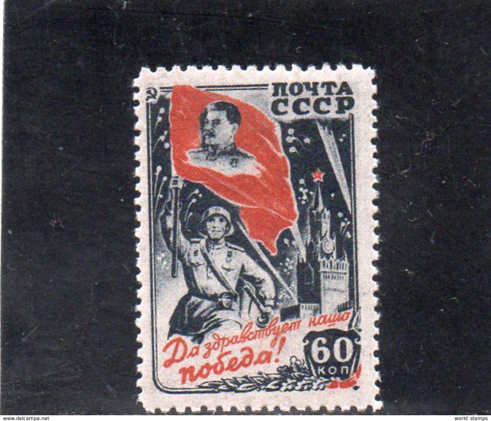 URSS 1946 ** - Unused Stamps