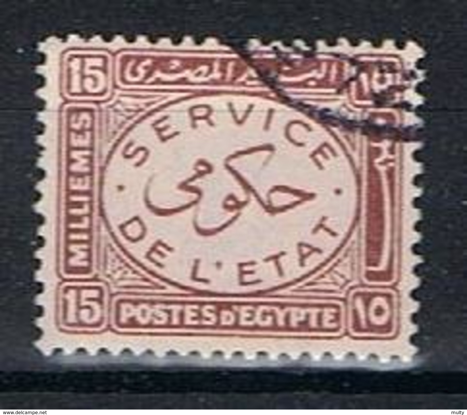 Egypte Y/T D 53 (0) - Dienstzegels