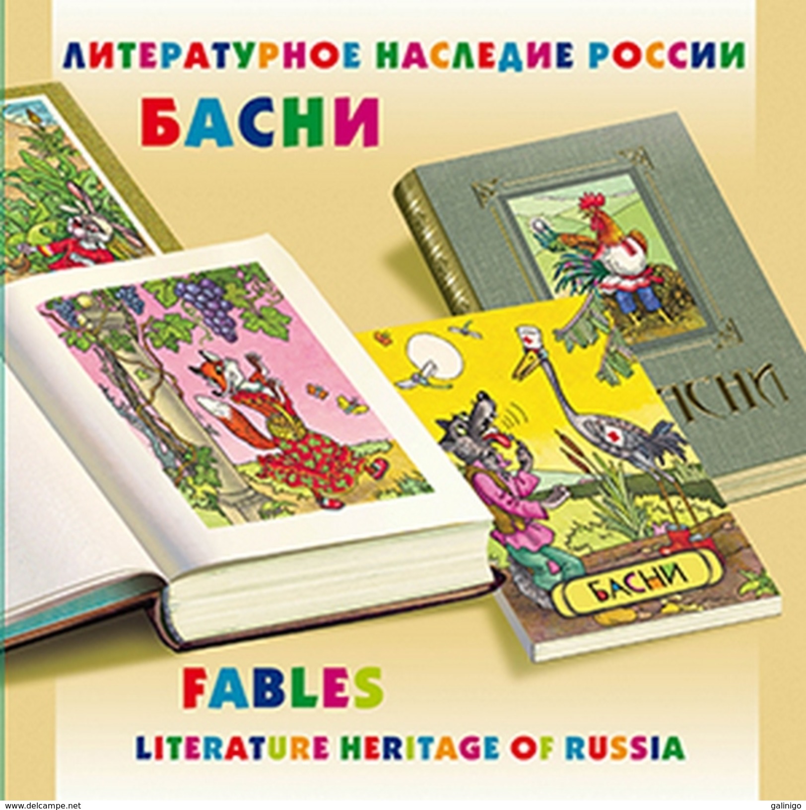 2017-815 Souvenir Pack-Booklet Russia Russland Russie Rusia Literature Heritage.Heroes Of Russian Fables Mi 2437-40 - Unused Stamps