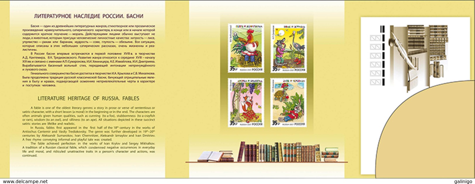 2017-815 Souvenir Pack-Booklet Russia Russland Russie Rusia Literature Heritage.Heroes Of Russian Fables Mi 2437-40 - Unused Stamps