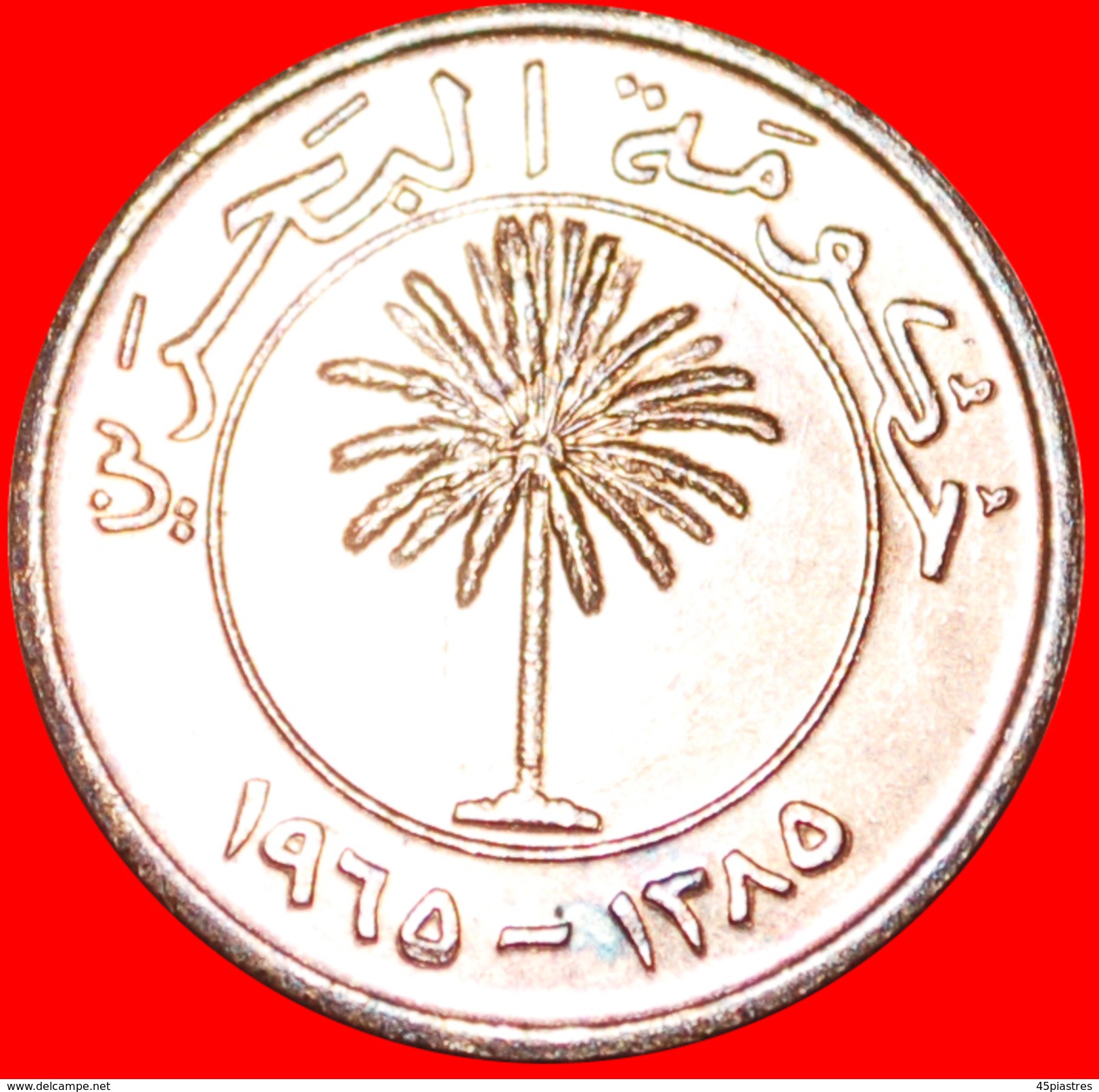 * GREAT BRITAIN: STATE Of BAHRAIN ★ 5 FILS 1385-1965 MINT LUSTRE! PALM LOW START&#x2605; NO RESERVE! - Bahrein