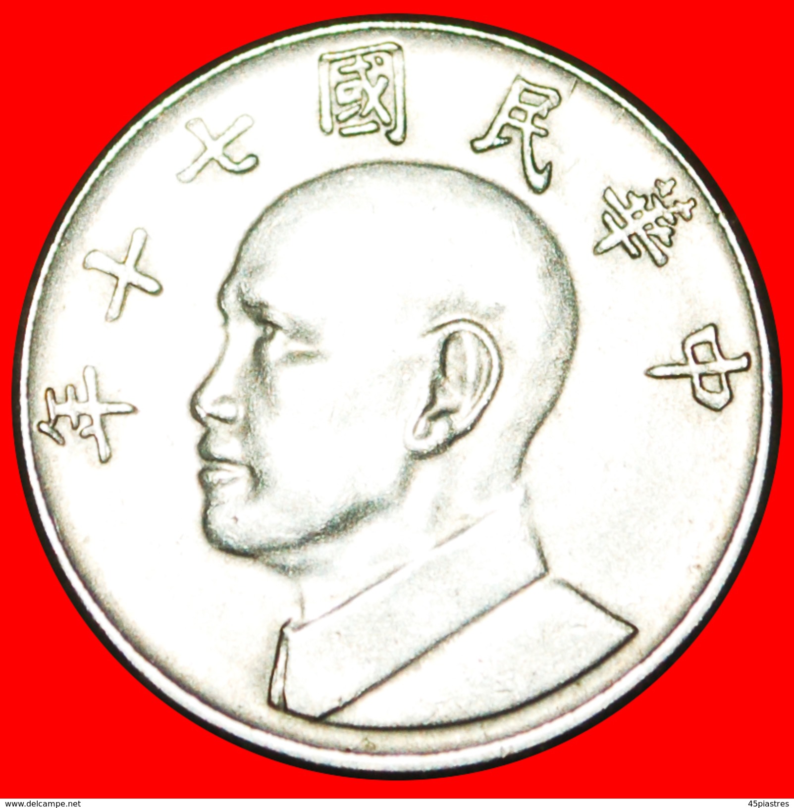 * CHIANG KAI-SHEK (1887 -1975): TAIWAN (CHINA) ★ 5 YUAN 70 (1981)! LOW START&#x2605; NO RESERVE! - Taiwan