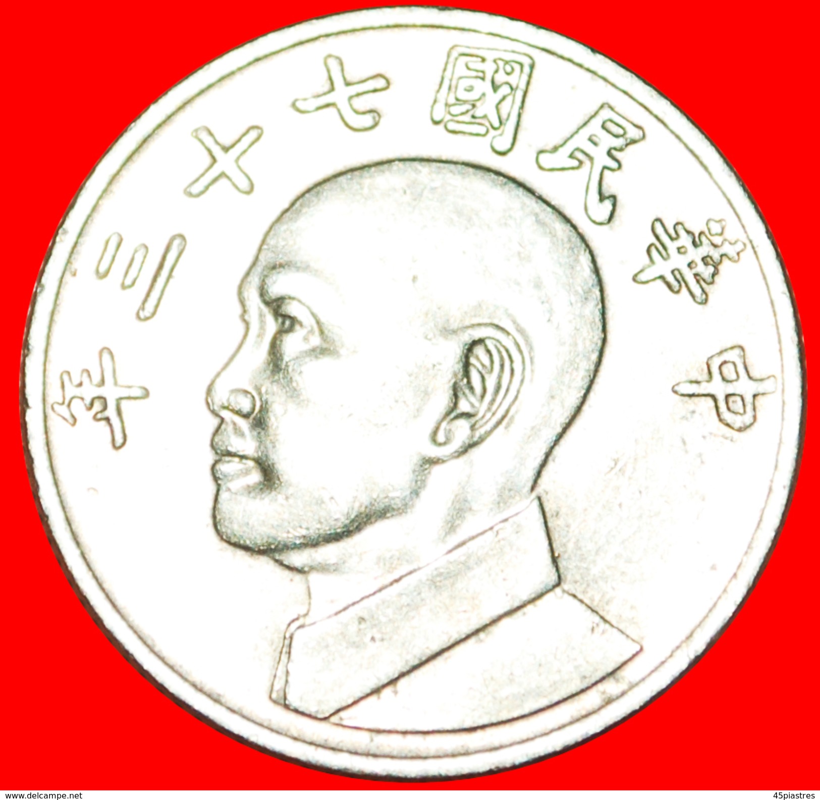 * CHIANG KAI-SHEK (1887 -1975): TAIWAN (CHINA) ★ 5 YUAN 73 (1984)! LOW START&#x2605; NO RESERVE! - Taiwan