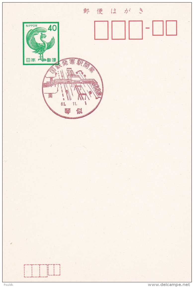 Japan Postal Stationary Cancelled W/cachet With Train In It (T17-19) - Trains