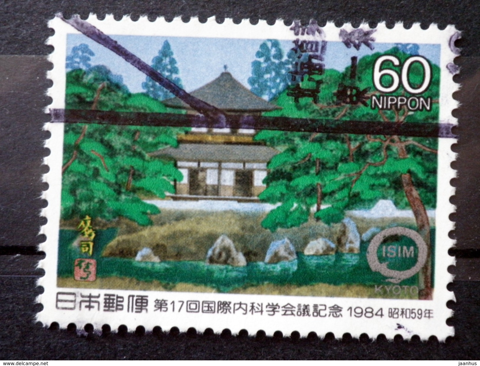 Japan - 1984 - Mi.nr.1603 - Used - 17th International Congress Of Internal Medicine, Kyoto - Ginkaku-ji, Kyoto - Used Stamps