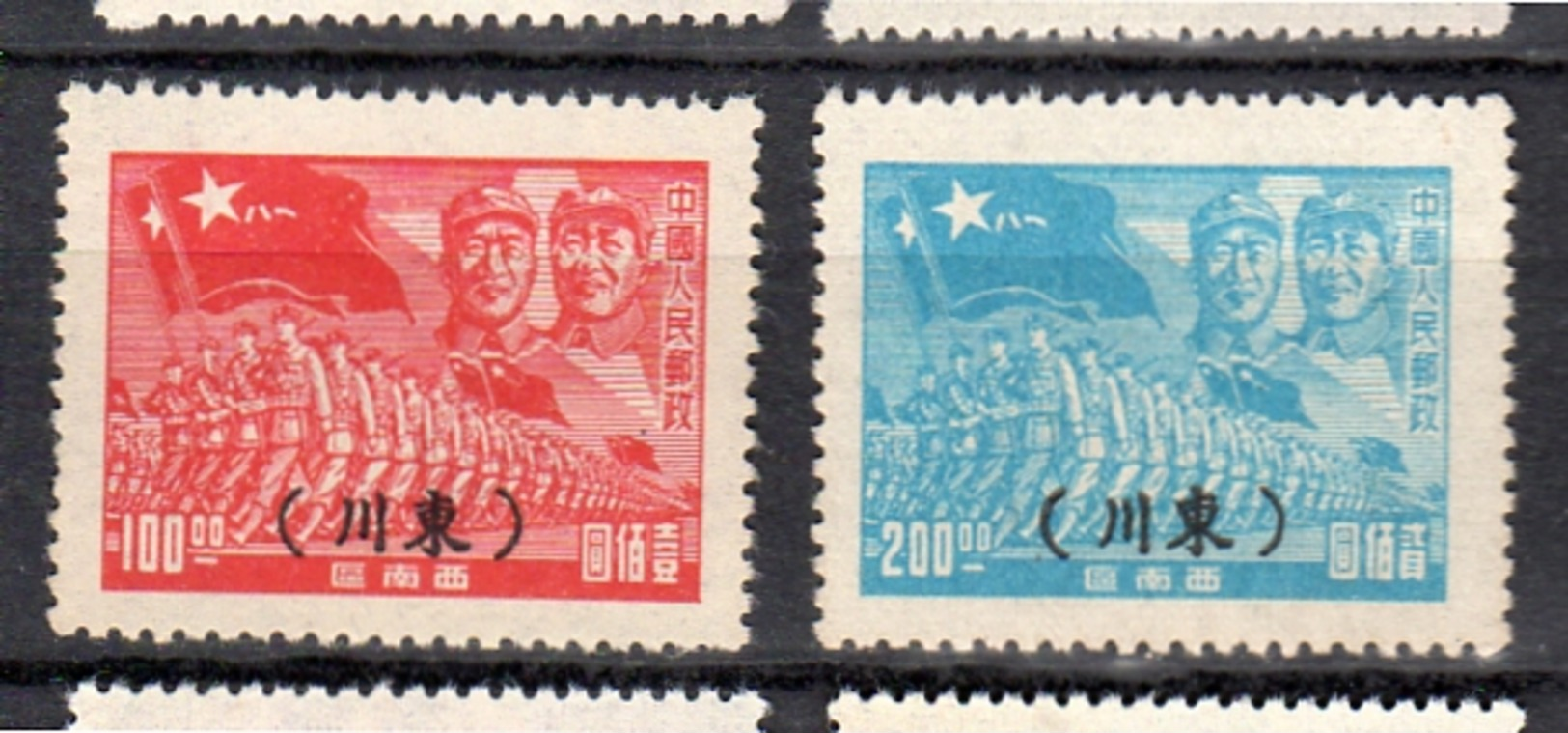 1949 Overprint &#x6771;&#x5DDD;  East Szechwan On Mao & Troops MNH Very Fine (14c) - South-Western China 1949-50