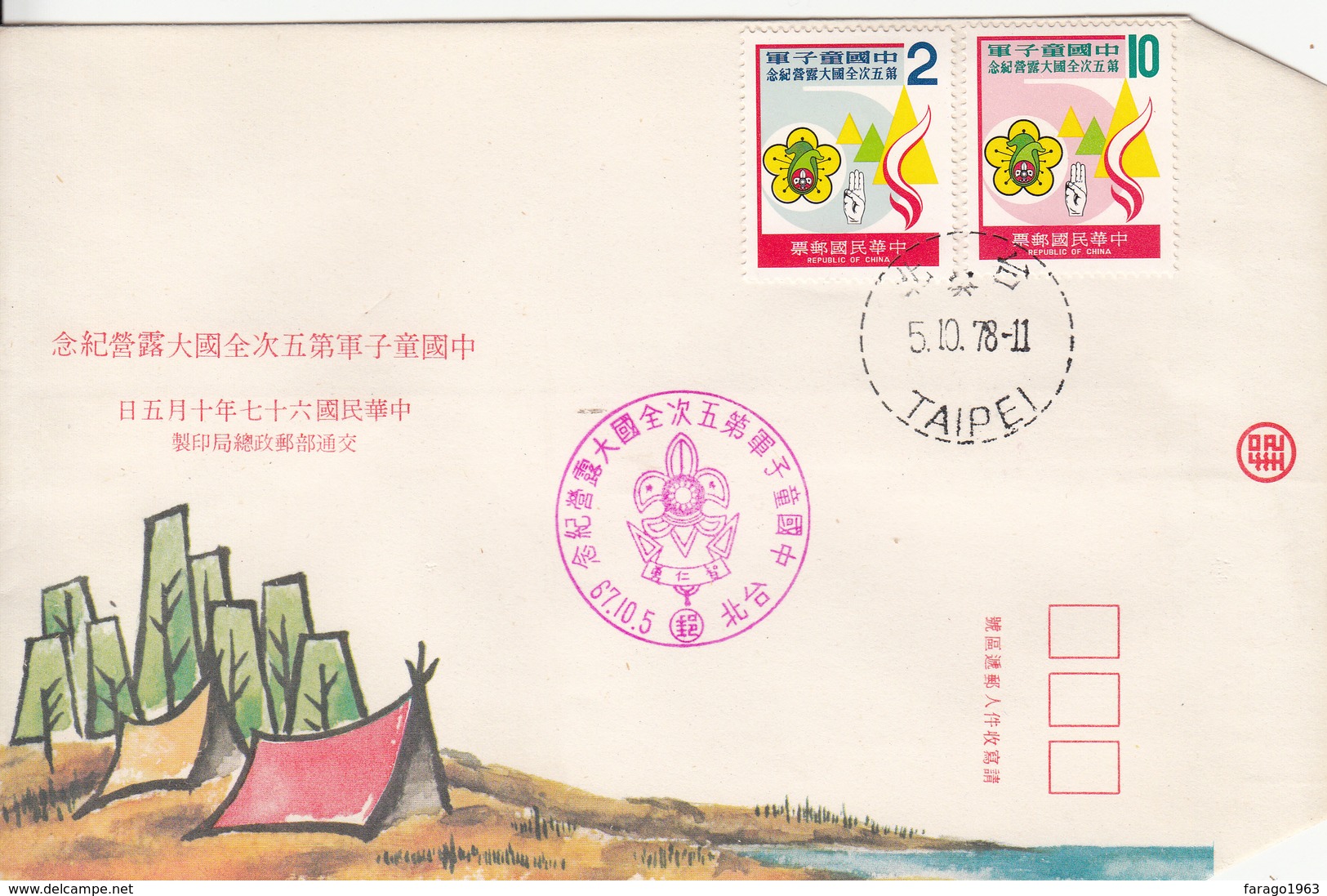 1978 Taiwan Scouts FDC - Lettres & Documents