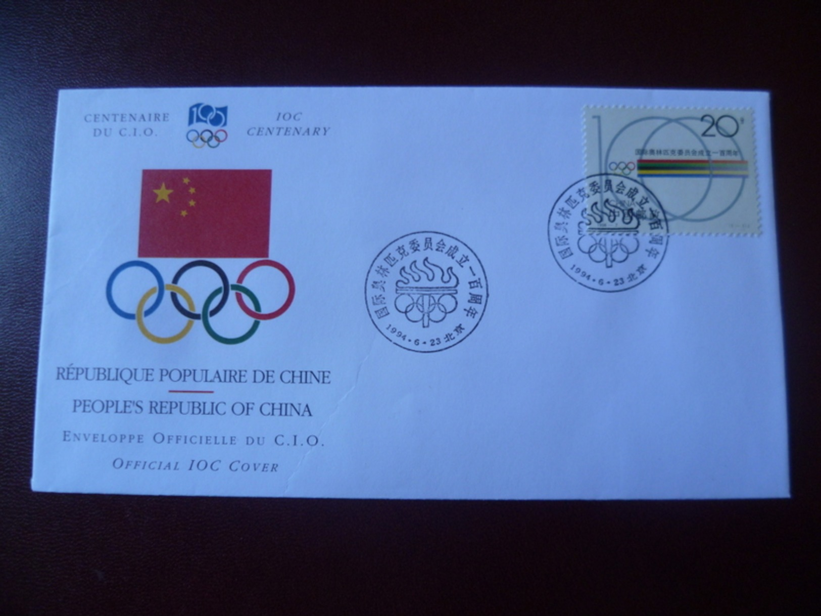 FDC Olympic Games  CHINA  1994 ( AA 53 ) - Sonstige & Ohne Zuordnung