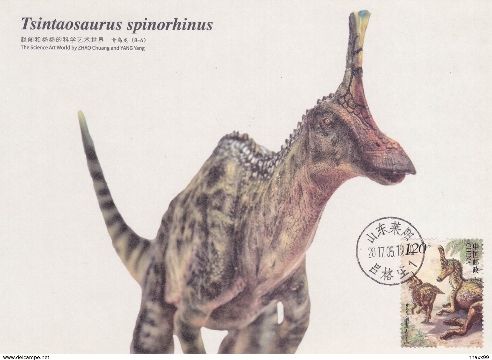 China 2017-11 (6-1)T Chinese Dinosaurs -- Tsintaosaurus, SELF-MADE Maximum Card - A - Maximumkarten