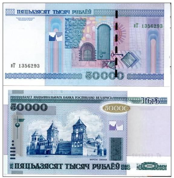 BELARUS 50000 Rubles 2000 (2012)  P- 32 B  **UNC** - Bielorussia