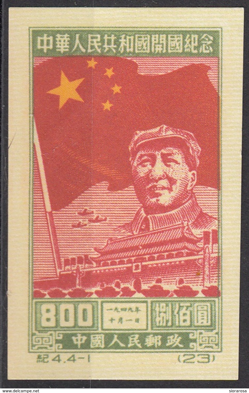 31 Cina 1950  Flag, Mao Tse-Tung. Gate Of Heavenly  Peace Nuovo Imperf.  China - Mao Tse-Tung