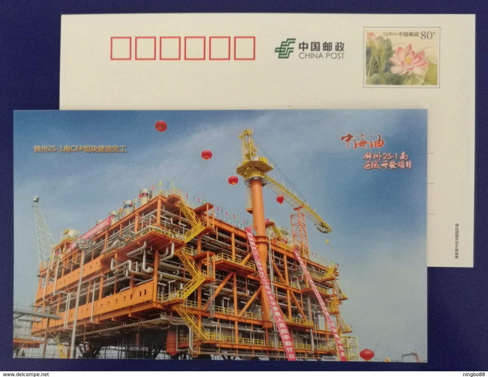 Topsides Module Of Offshore Platform Float-over Installation,CN12 CNOOC National Offshore Oil Corp Jinzhou Project PSC - Erdöl