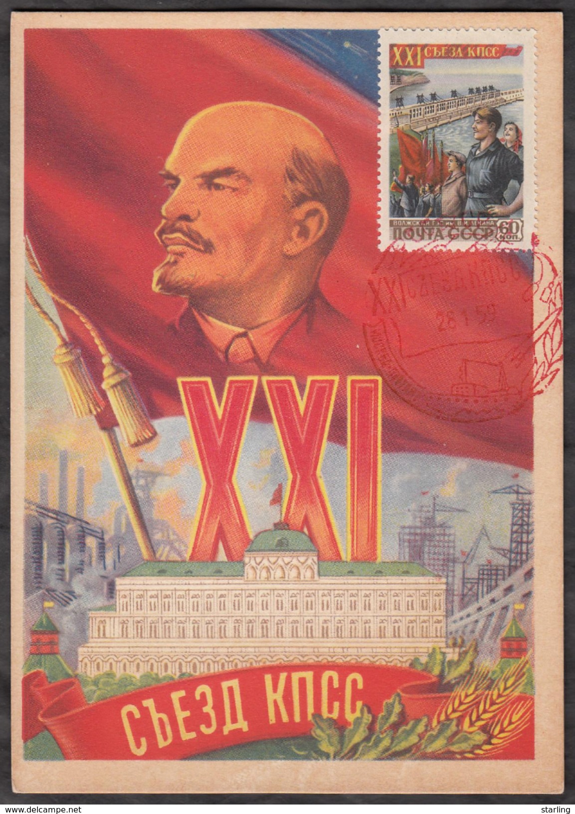 Russia USSR 1959 Communist Party XXI Congress Special Cancellation Moscow Post Card - Covers & Documents