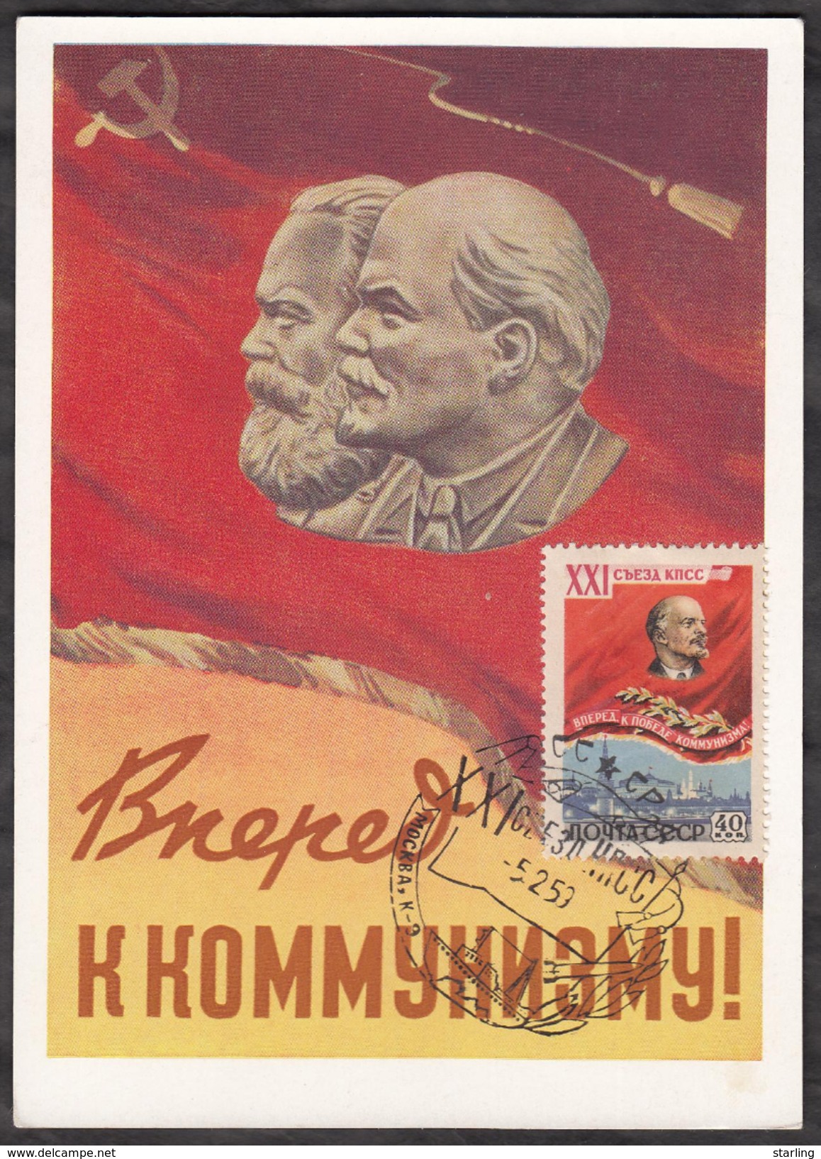 Russia USSR 1959 Communist Party XXI Congress Special Cancellation Moscow Post Card - Covers & Documents