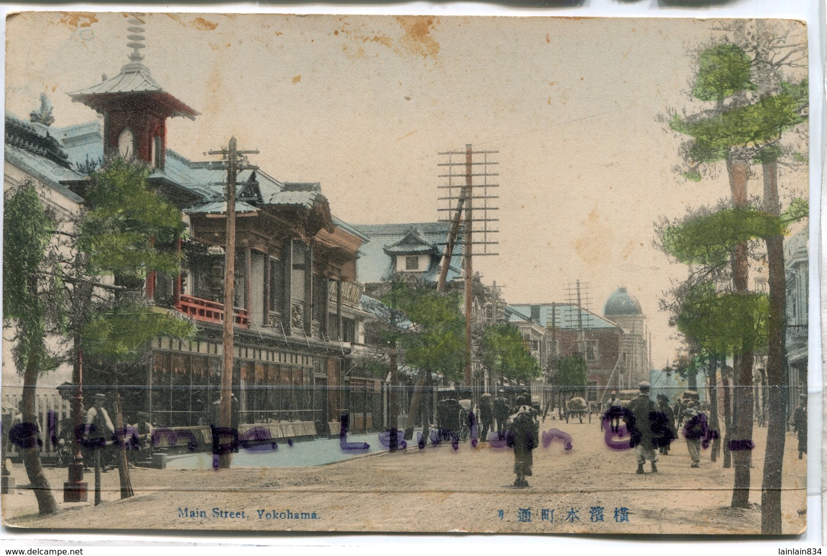 - Main Street -  YOKOHAMA -  Non écrite, Avant La Bombe, Animation, Rare, Carte Ancienne, BE, Scans. - Yokohama