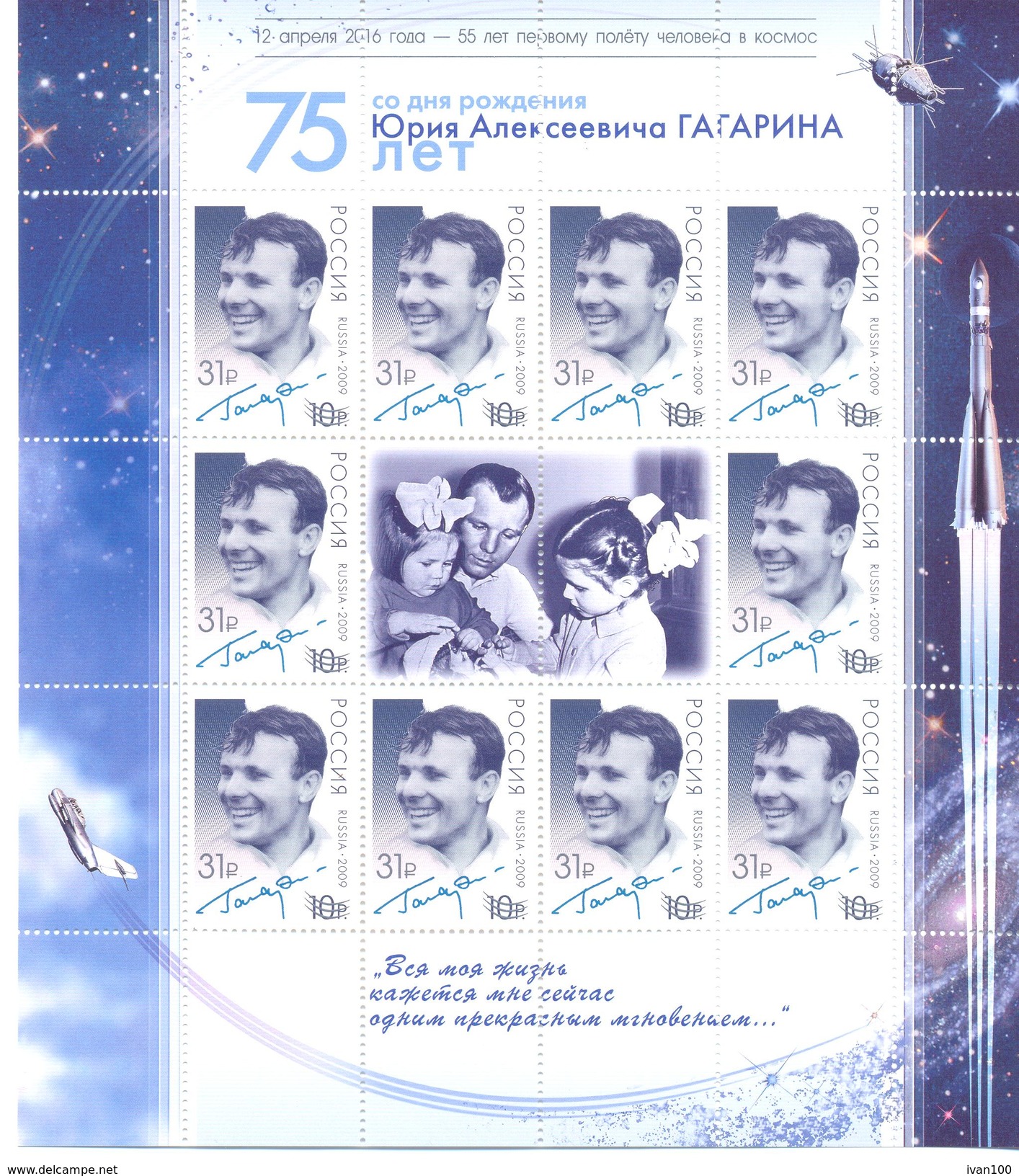 2016. Russia, Space, Y. Gagarin, 55y Of First Flight In Space, Sheetlet With Folder, Mint/** - Unused Stamps