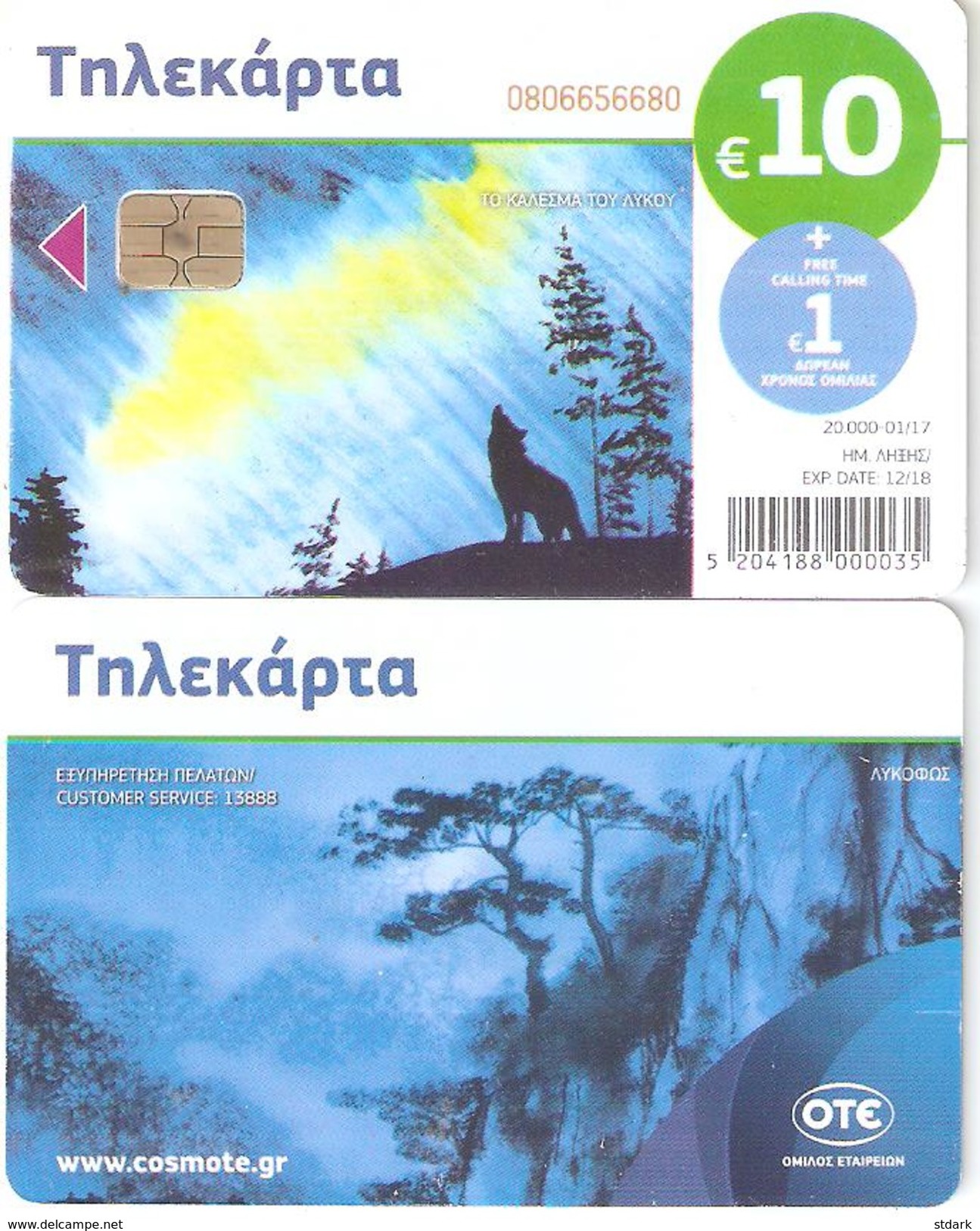 Greece-The Call Of The Wolf ,tirage 20.000,01/2017,used - Greece