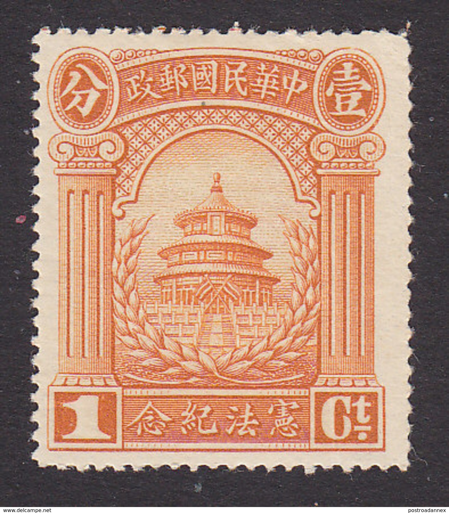 China, Scott #270, Mint Hinged, Temple Of Heaven ,Issued 1923 - 1912-1949 République