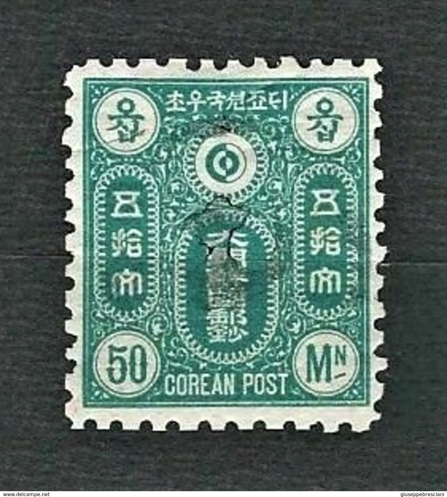 KOREA 1884 - Yin-Yang - 50 Mon Green - Mi:KR IM II - Corea (...-1945)