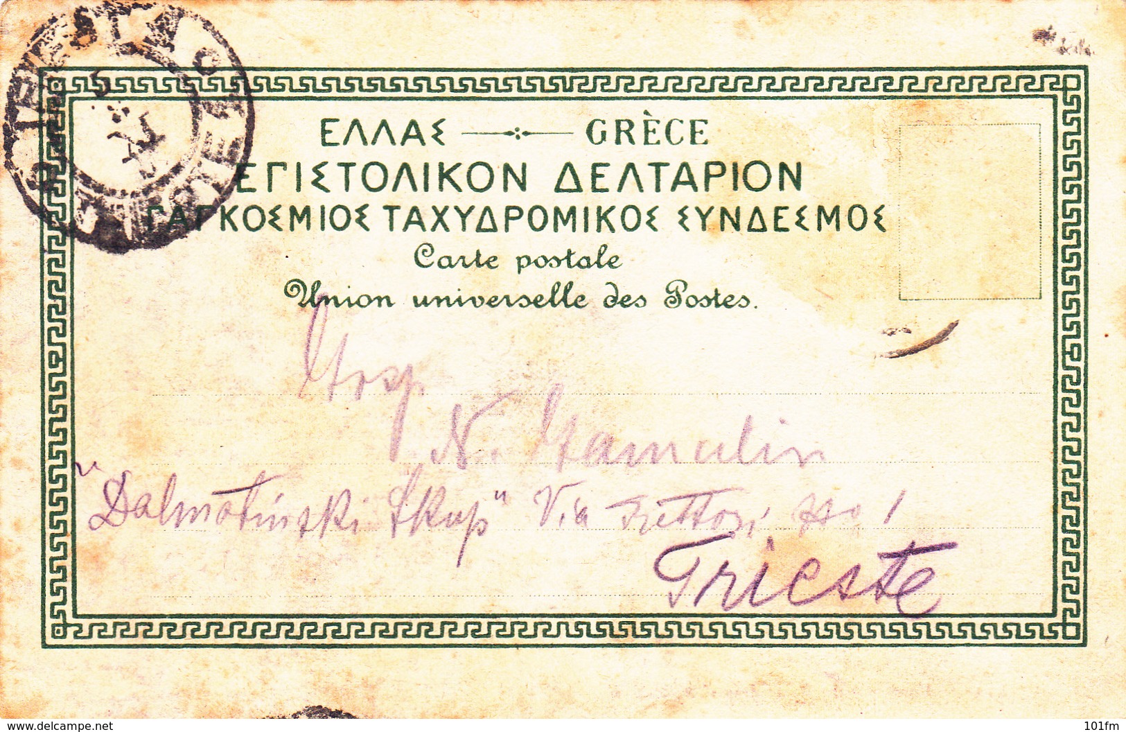 GREECE - CORFOU ENVIRONS DE PALAEOKASTRIZZA - Greece