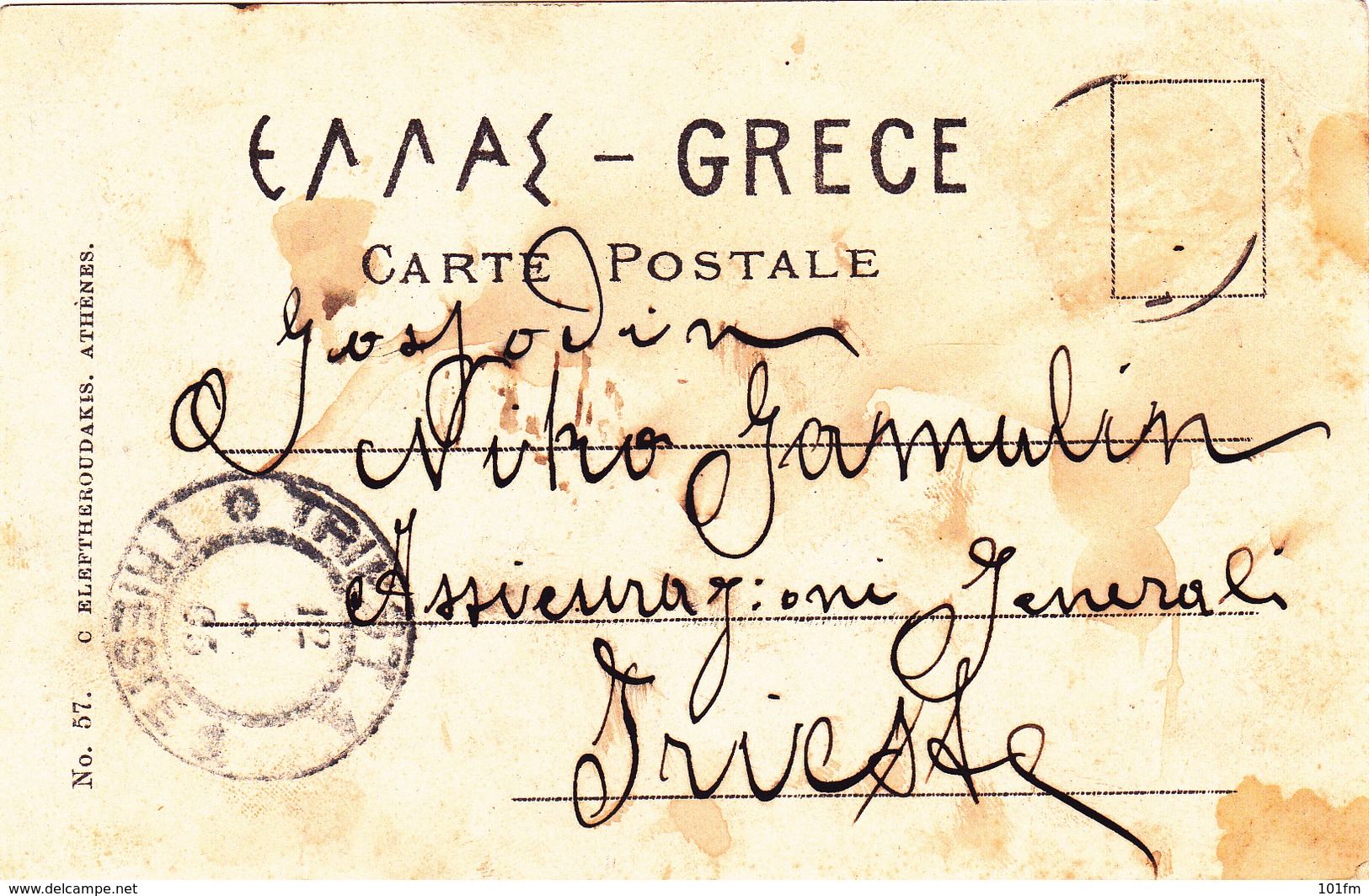 GREECE - STOA DES GEANTS 1905 - Greece