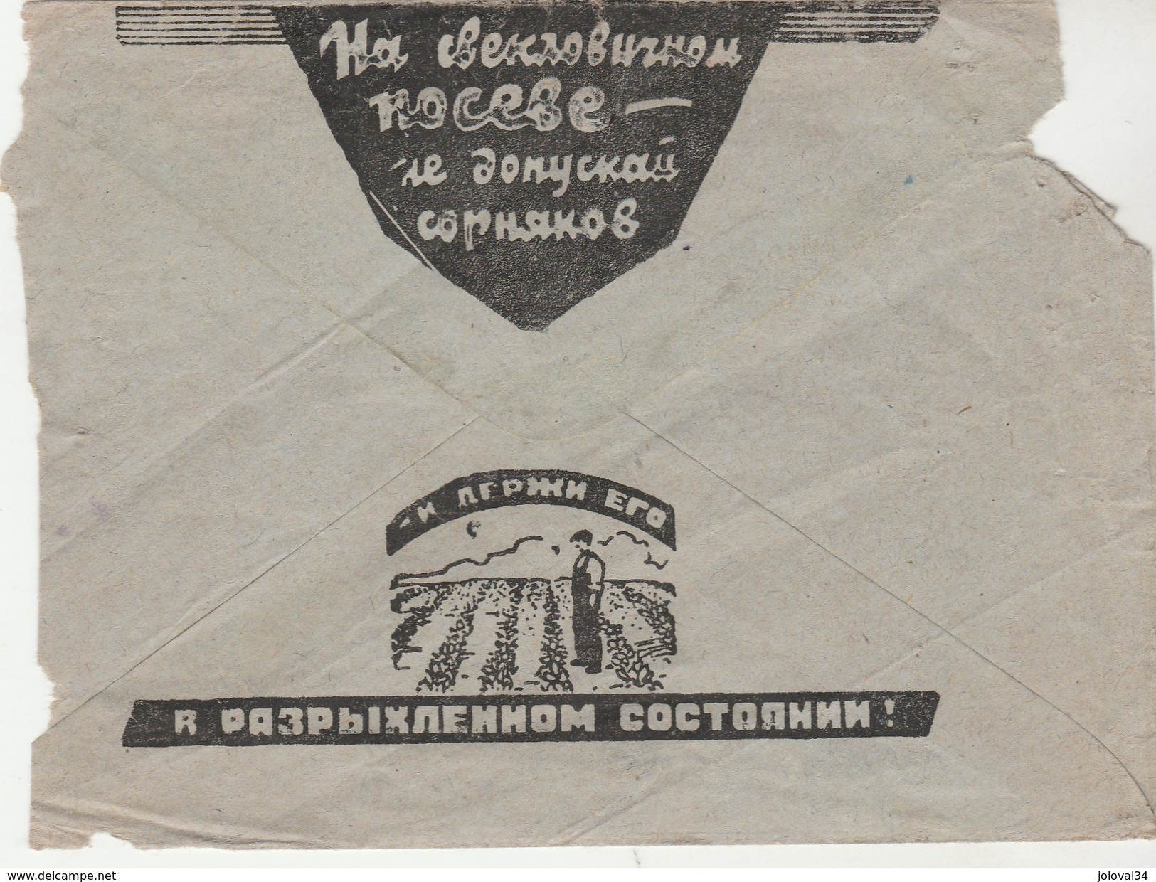 URSS Russie - Lettre Illustrée Au Verso Recommandée  REPBOMANCH ( Repbomark ) 24/7/1931 - Covers & Documents